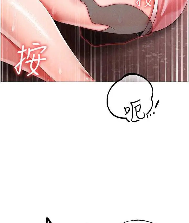 漫画《↖㊣煞气a猛男㊣↘》第49话第132张图