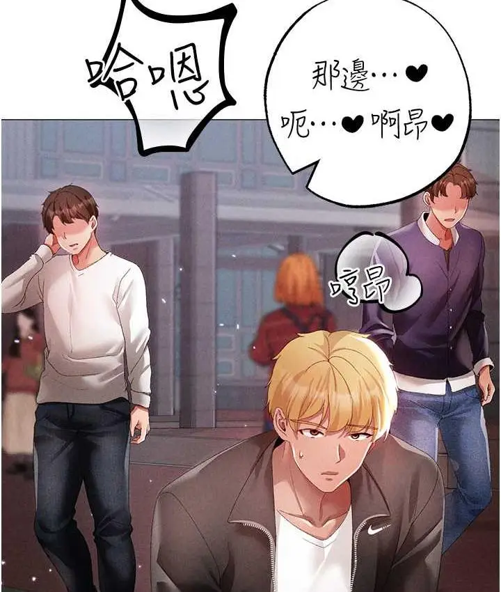 漫画《↖㊣煞气a猛男㊣↘》第49话第133张图