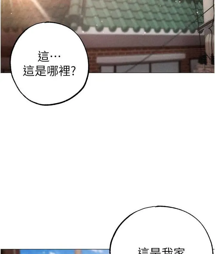 漫画《↖㊣煞气a猛男㊣↘》第49话第139张图
