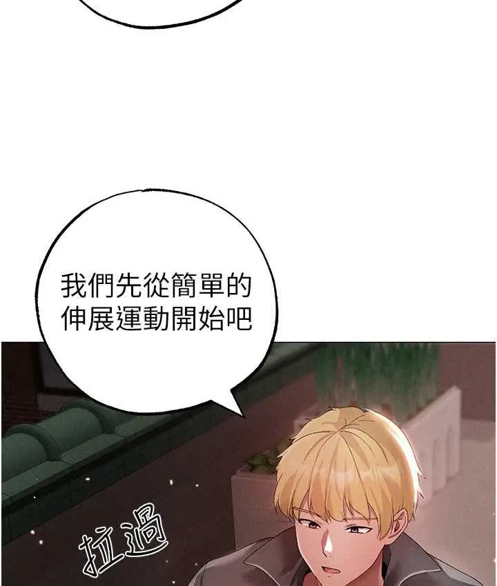 漫画《↖㊣煞气a猛男㊣↘》第49话第141张图