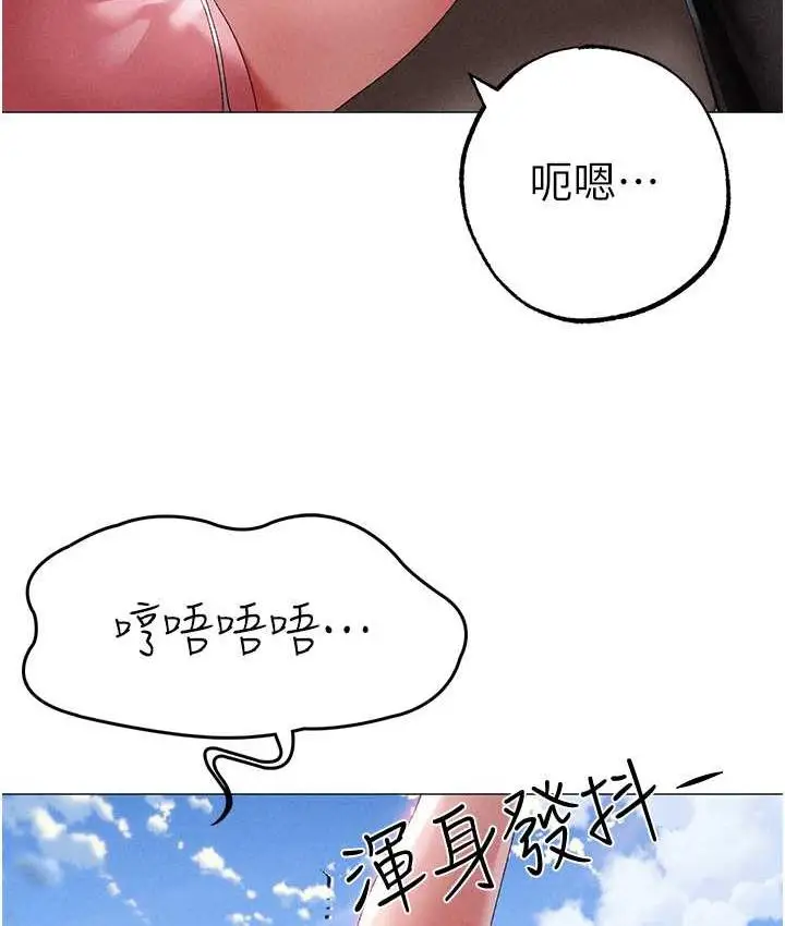 漫画《↖㊣煞气a猛男㊣↘》第49话第143张图