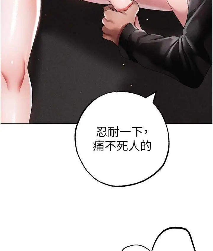 漫画《↖㊣煞气a猛男㊣↘》第49话第148张图