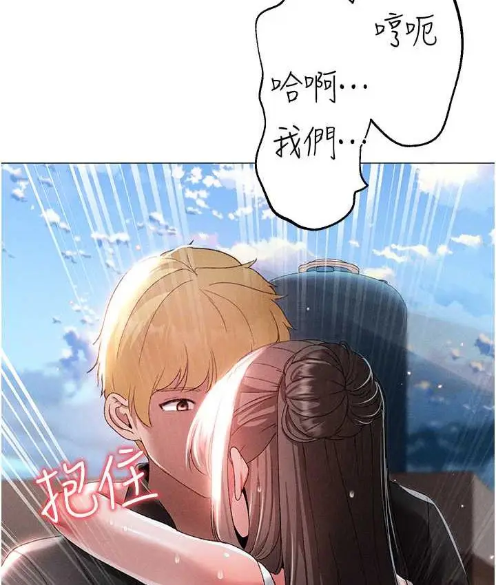 漫画《↖㊣煞气a猛男㊣↘》第49话第149张图