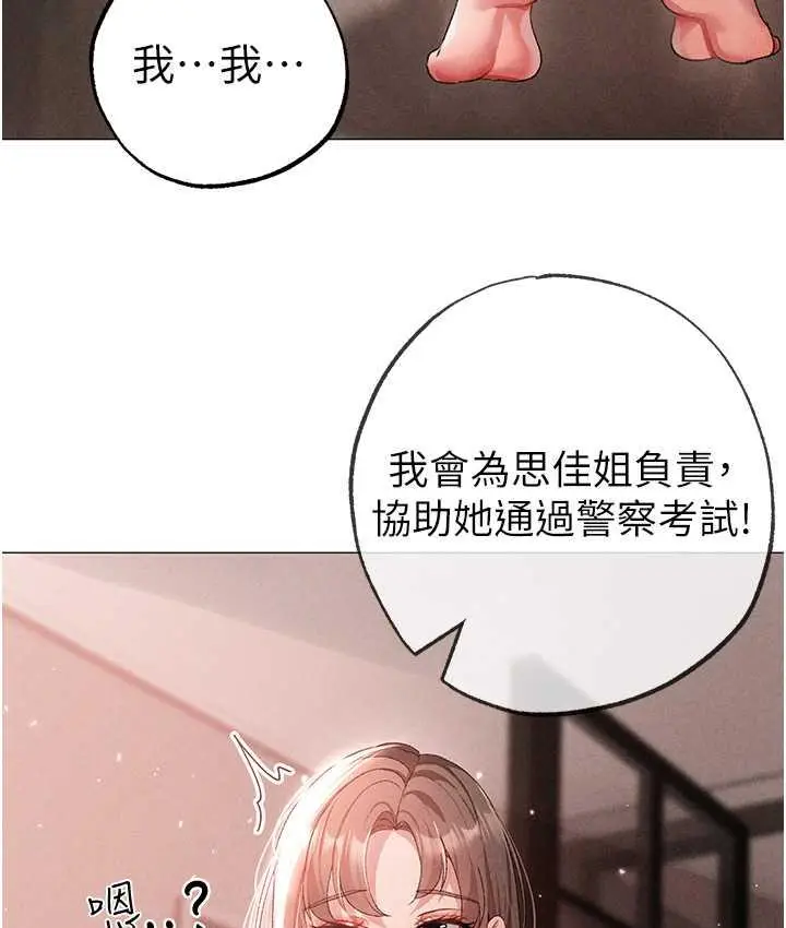 漫画《↖㊣煞气a猛男㊣↘》第49话第16张图