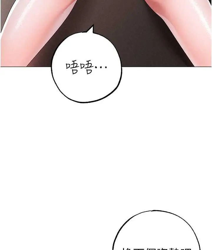 漫画《↖㊣煞气a猛男㊣↘》第49话第160张图