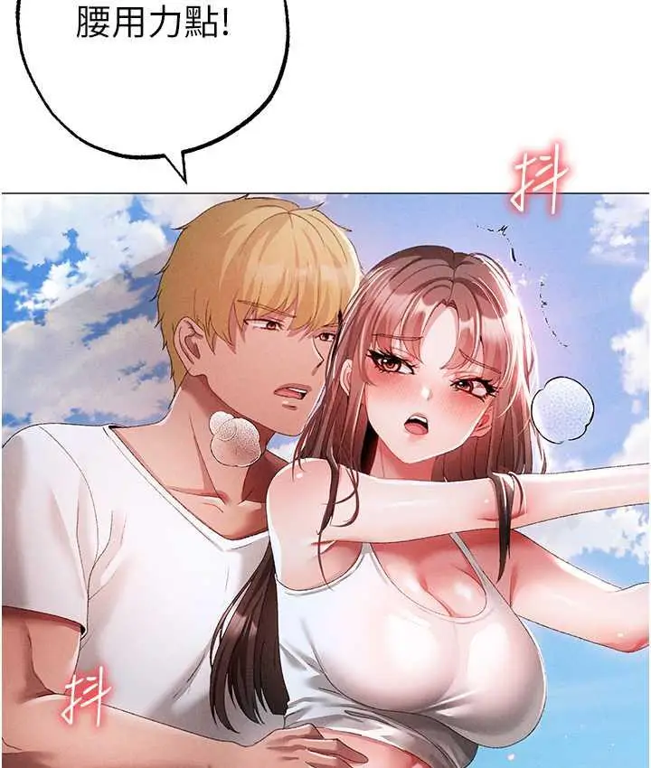 漫画《↖㊣煞气a猛男㊣↘》第49话第172张图