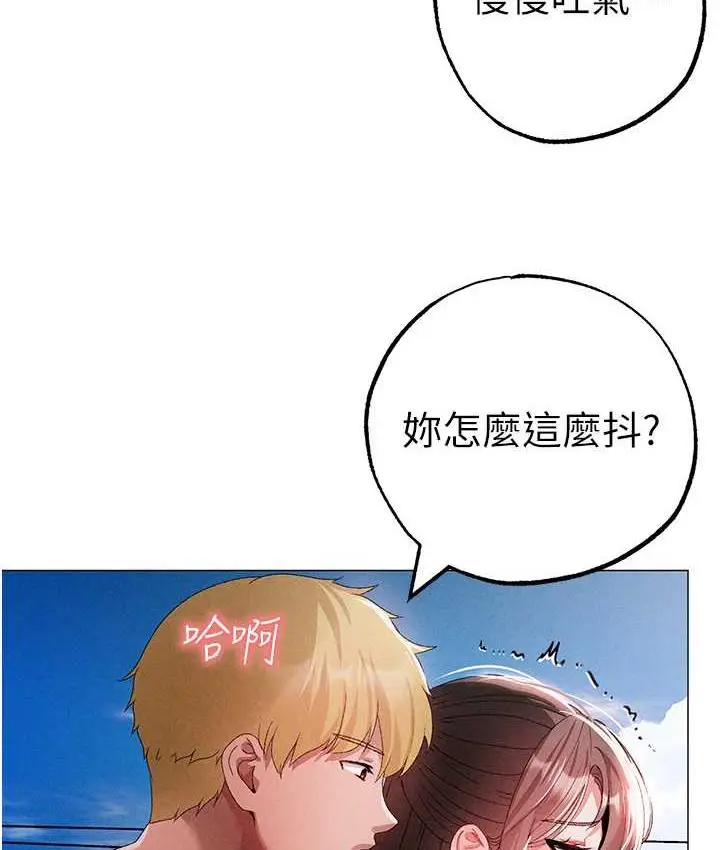 漫画《↖㊣煞气a猛男㊣↘》第49话第174张图