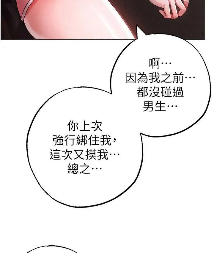 漫画《↖㊣煞气a猛男㊣↘》第49话第176张图