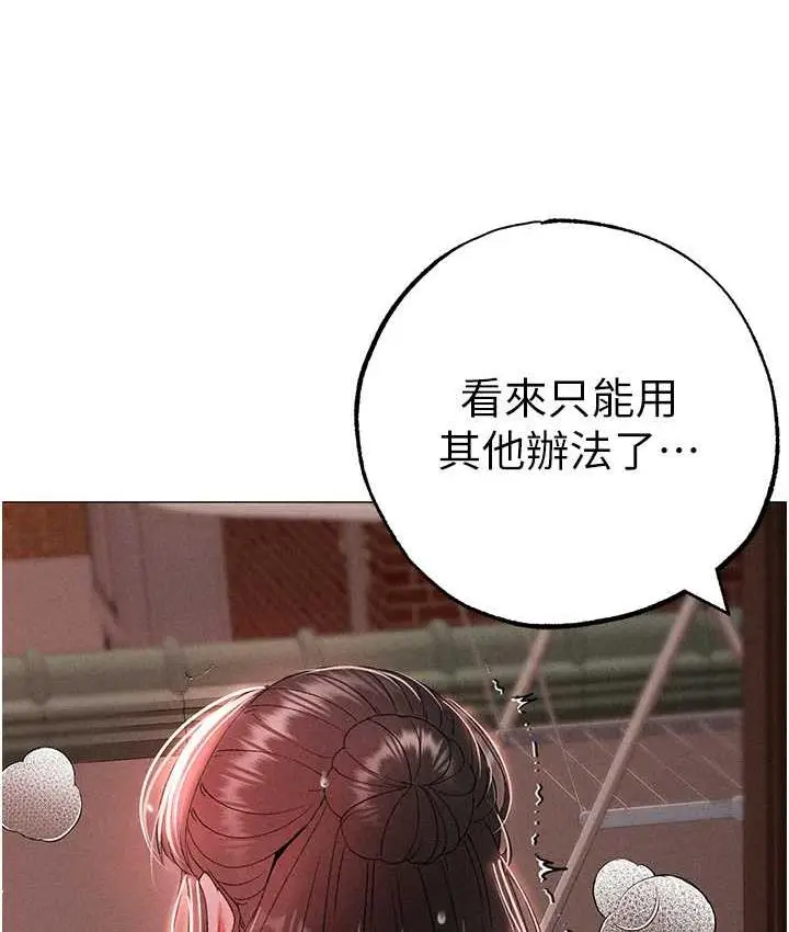 漫画《↖㊣煞气a猛男㊣↘》第49话第179张图