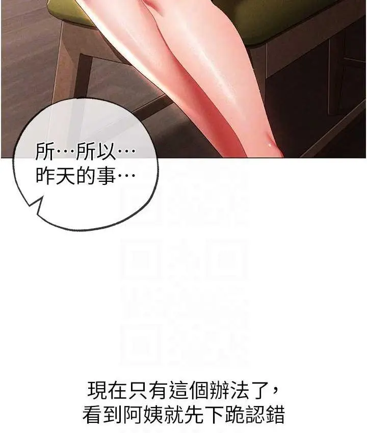 漫画《↖㊣煞气a猛男㊣↘》第49话第18张图