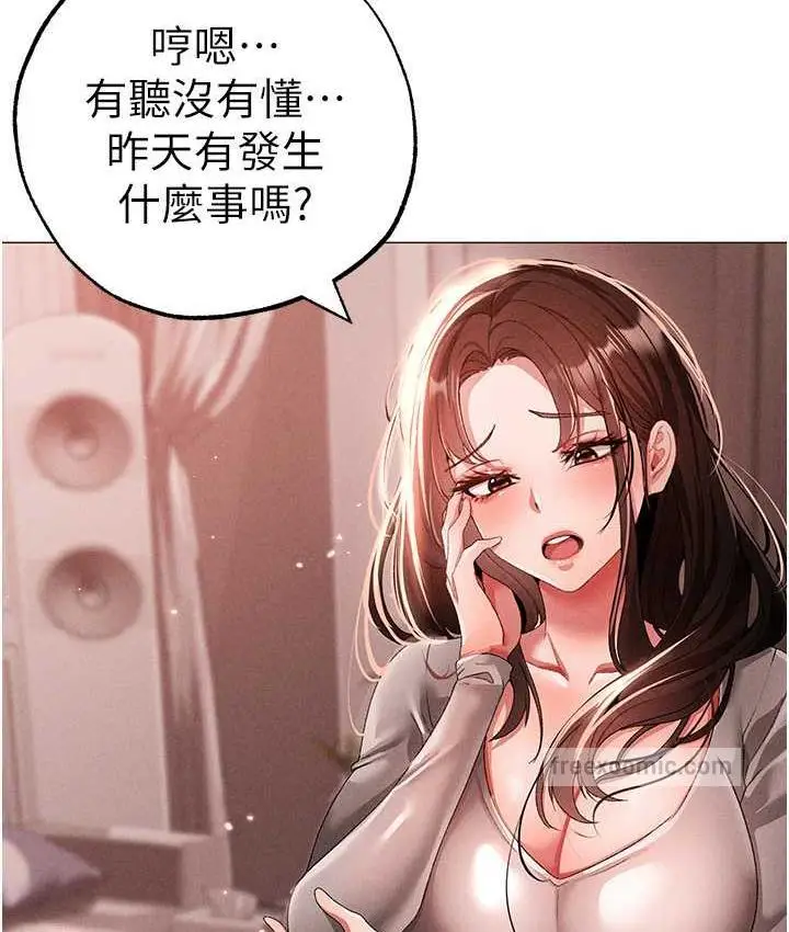 漫画《↖㊣煞气a猛男㊣↘》第49话第21张图