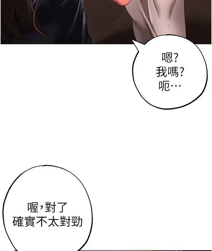 漫画《↖㊣煞气a猛男㊣↘》第49话第23张图