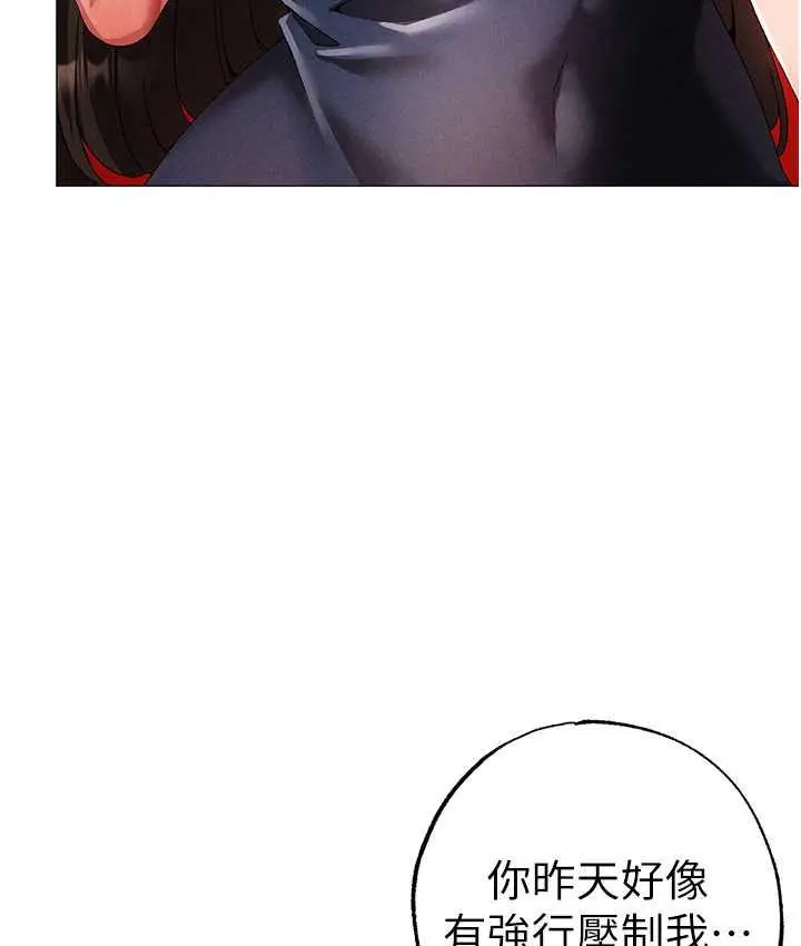 漫画《↖㊣煞气a猛男㊣↘》第49话第25张图