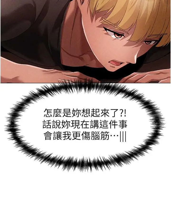 漫画《↖㊣煞气a猛男㊣↘》第49话第28张图