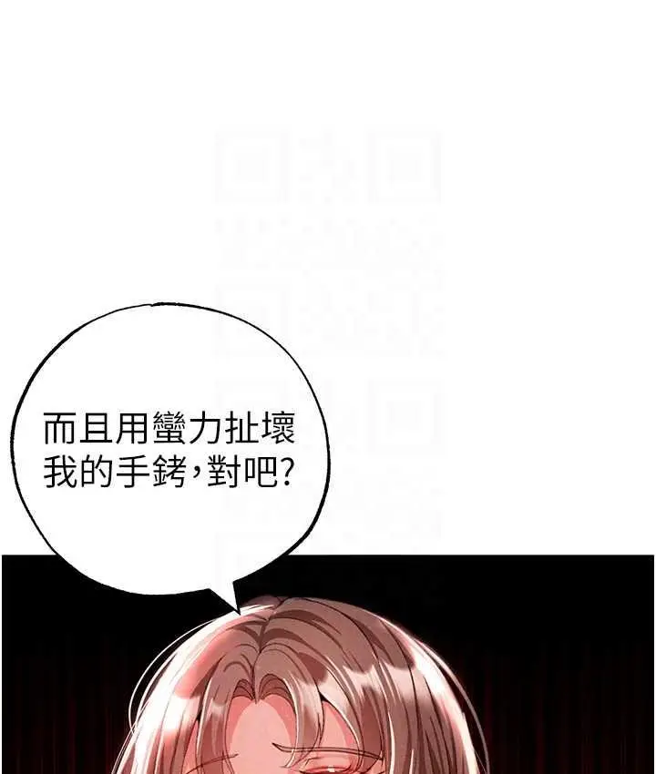 漫画《↖㊣煞气a猛男㊣↘》第49话第29张图