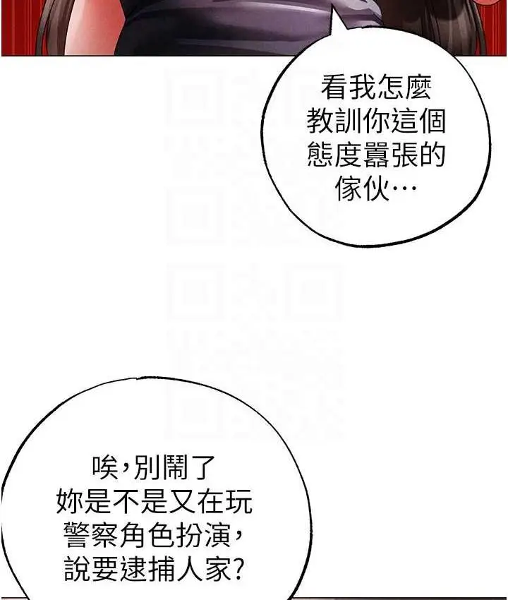 漫画《↖㊣煞气a猛男㊣↘》第49话第31张图