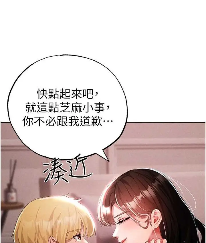 漫画《↖㊣煞气a猛男㊣↘》第49话第34张图