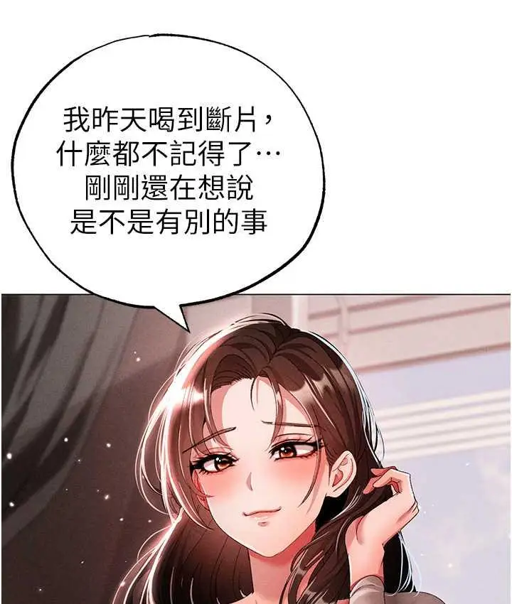 漫画《↖㊣煞气a猛男㊣↘》第49话第37张图