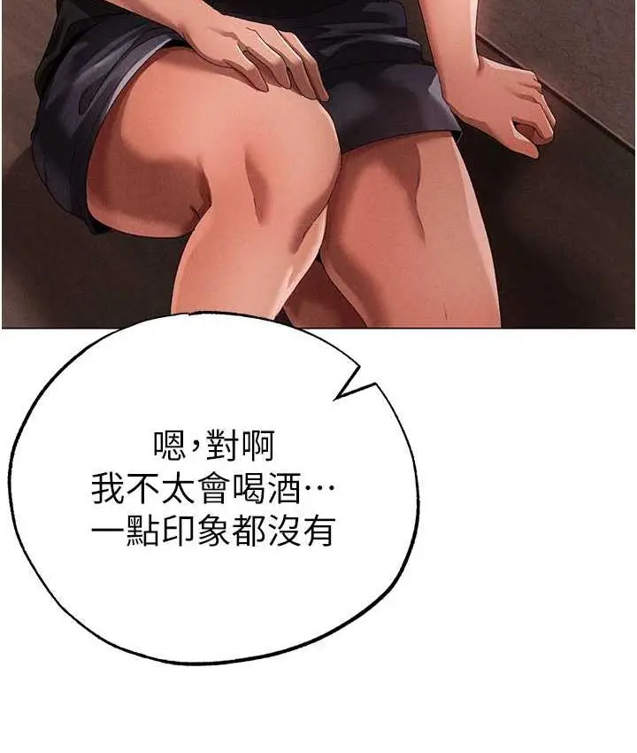 漫画《↖㊣煞气a猛男㊣↘》第49话第41张图