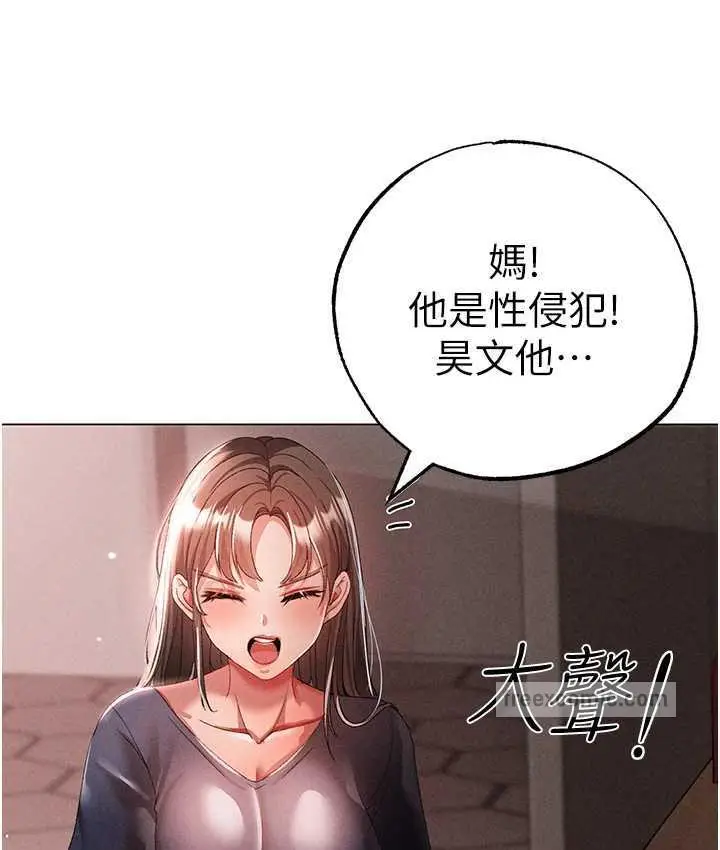 漫画《↖㊣煞气a猛男㊣↘》第49话第42张图