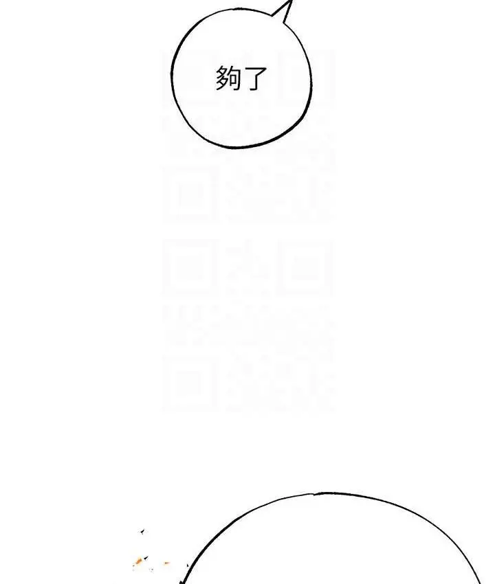漫画《↖㊣煞气a猛男㊣↘》第49话第44张图