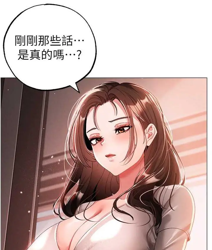 漫画《↖㊣煞气a猛男㊣↘》第49话第5张图
