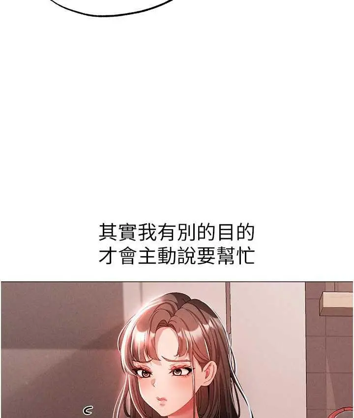 漫画《↖㊣煞气a猛男㊣↘》第49话第53张图