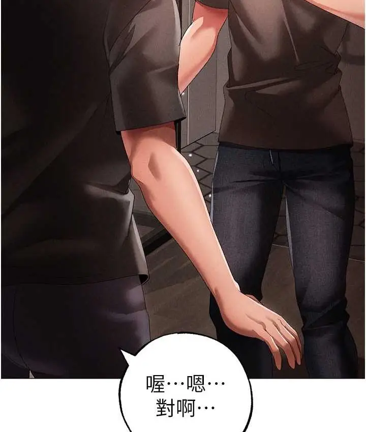 漫画《↖㊣煞气a猛男㊣↘》第49话第64张图