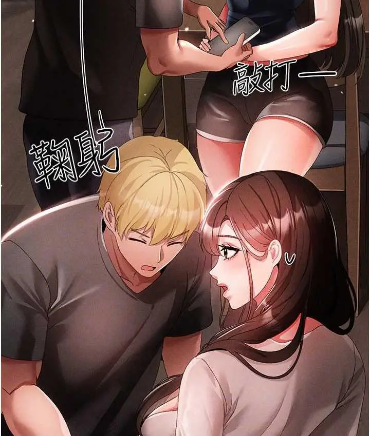 漫画《↖㊣煞气a猛男㊣↘》第49话第75张图