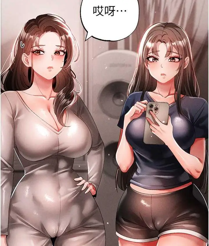 漫画《↖㊣煞气a猛男㊣↘》第49话第78张图