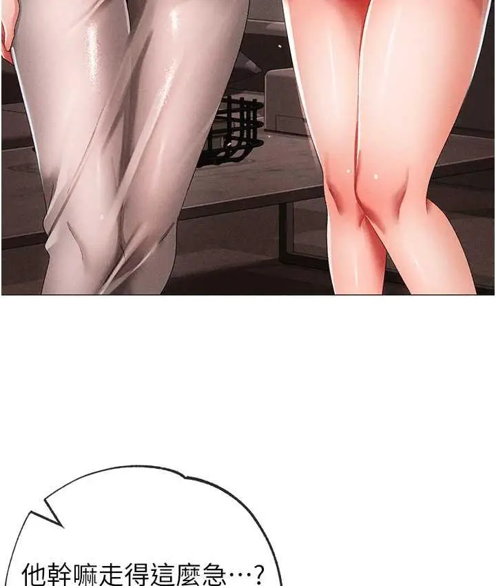漫画《↖㊣煞气a猛男㊣↘》第49话第79张图