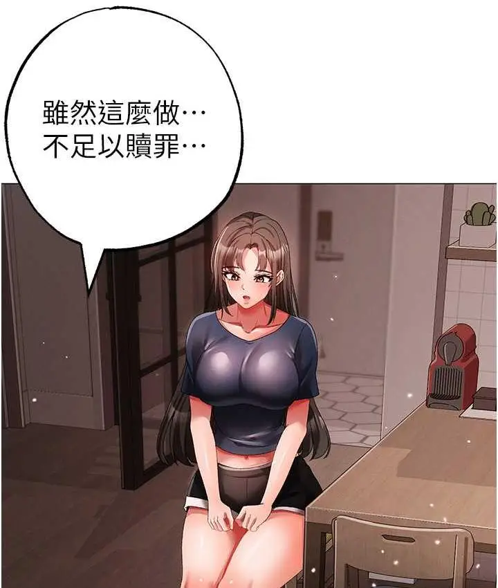 漫画《↖㊣煞气a猛男㊣↘》第49话第8张图