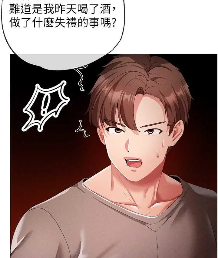 漫画《↖㊣煞气a猛男㊣↘》第49话第80张图