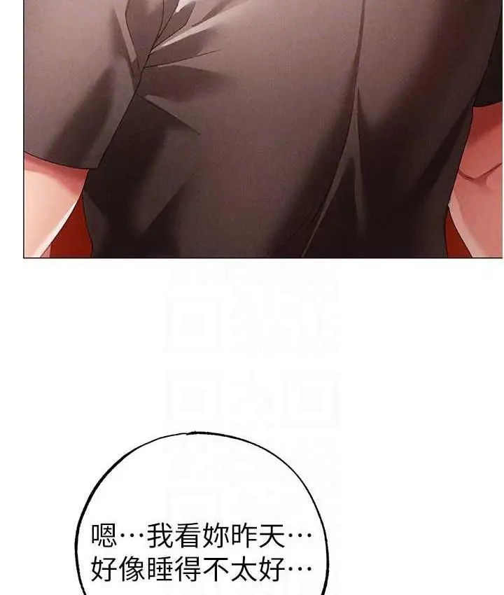 漫画《↖㊣煞气a猛男㊣↘》第49话第81张图