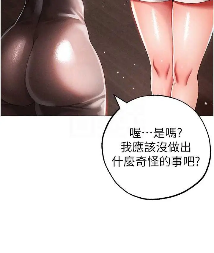 漫画《↖㊣煞气a猛男㊣↘》第49话第83张图