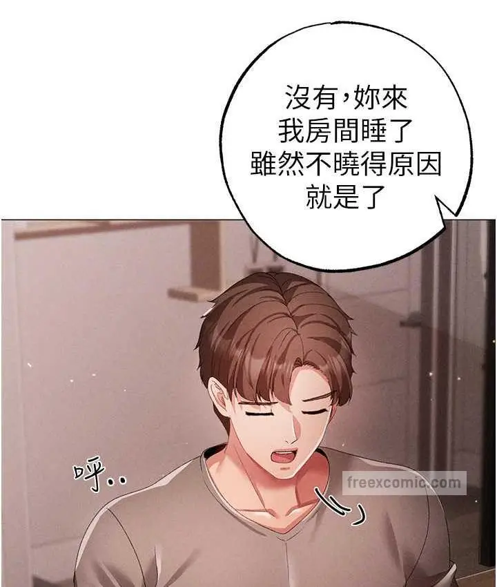 漫画《↖㊣煞气a猛男㊣↘》第49话第84张图