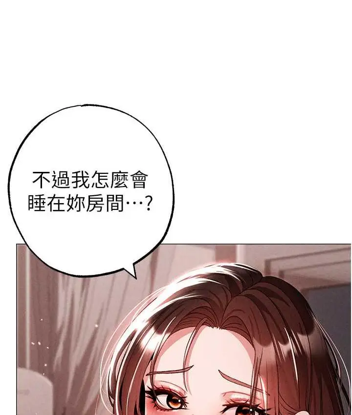 漫画《↖㊣煞气a猛男㊣↘》第49话第86张图
