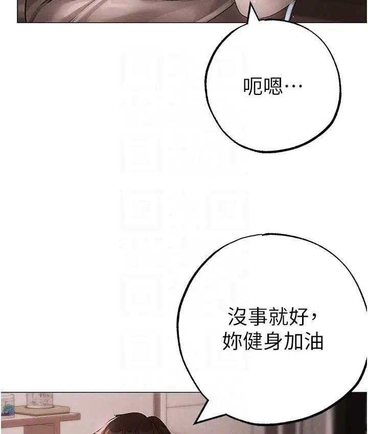 漫画《↖㊣煞气a猛男㊣↘》第49话第88张图