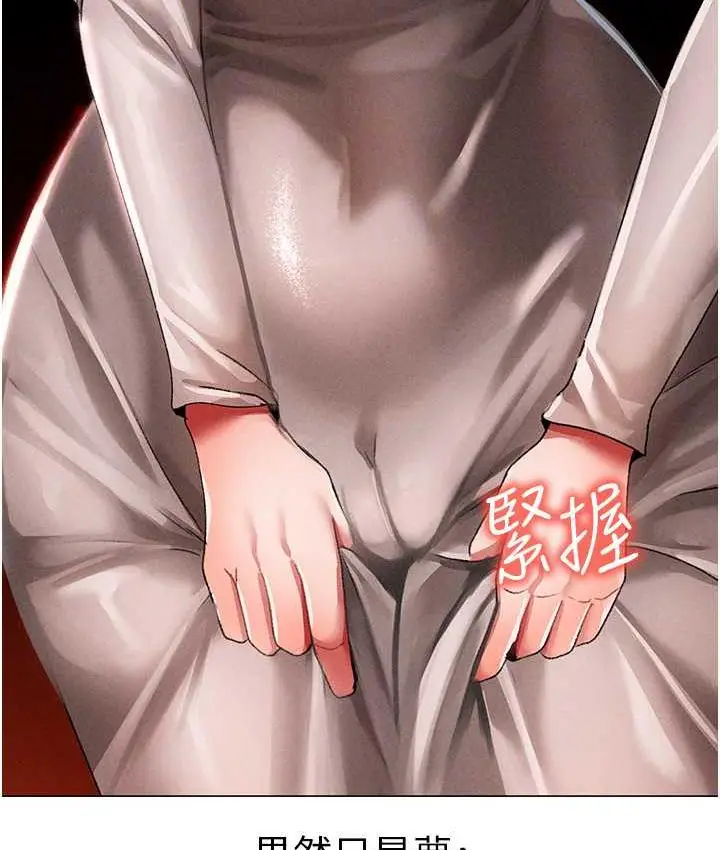 漫画《↖㊣煞气a猛男㊣↘》第49话第95张图