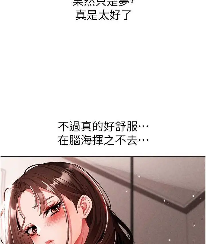 漫画《↖㊣煞气a猛男㊣↘》第49话第96张图