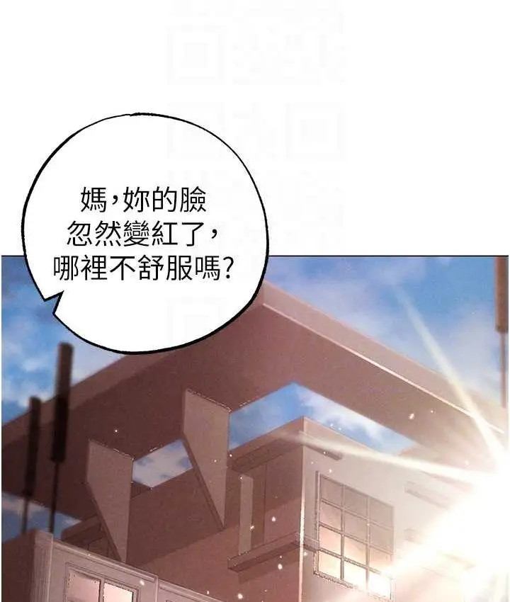 漫画《↖㊣煞气a猛男㊣↘》第49话第99张图