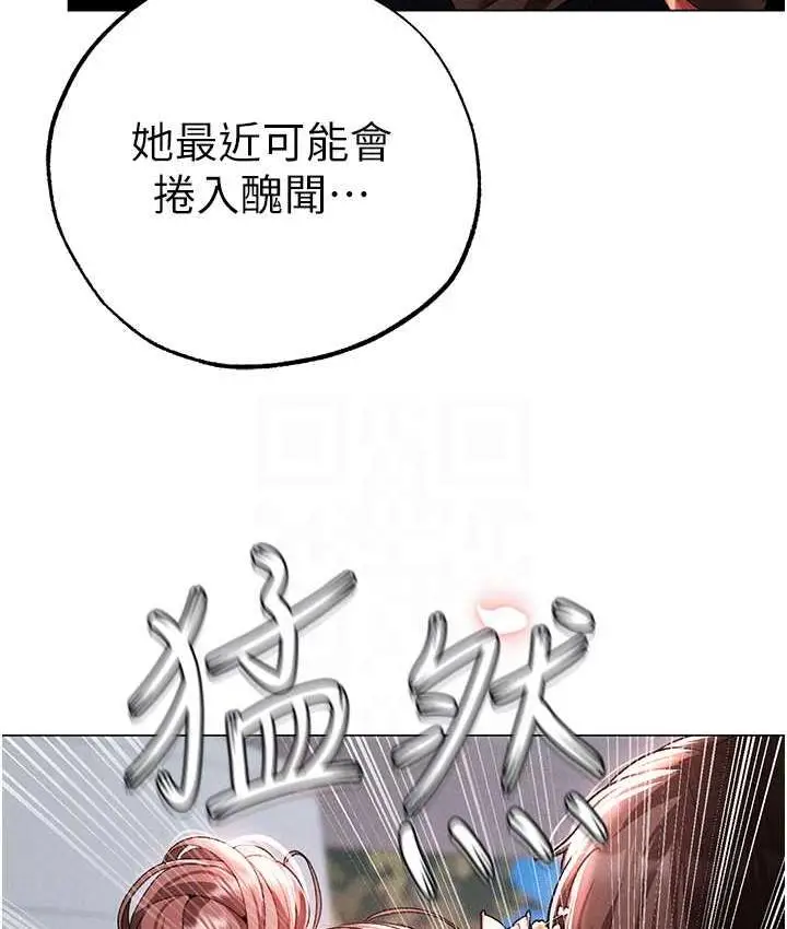 漫画《↖㊣煞气a猛男㊣↘》第50话第103张图