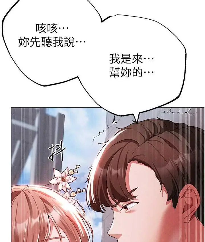 漫画《↖㊣煞气a猛男㊣↘》第50话第110张图