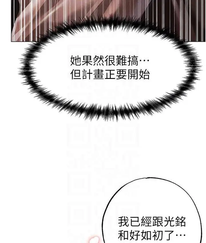 漫画《↖㊣煞气a猛男㊣↘》第50话第112张图