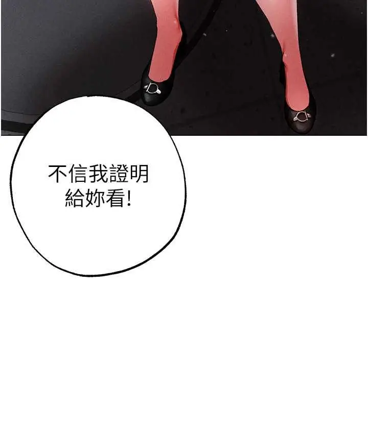 漫画《↖㊣煞气a猛男㊣↘》第50话第115张图