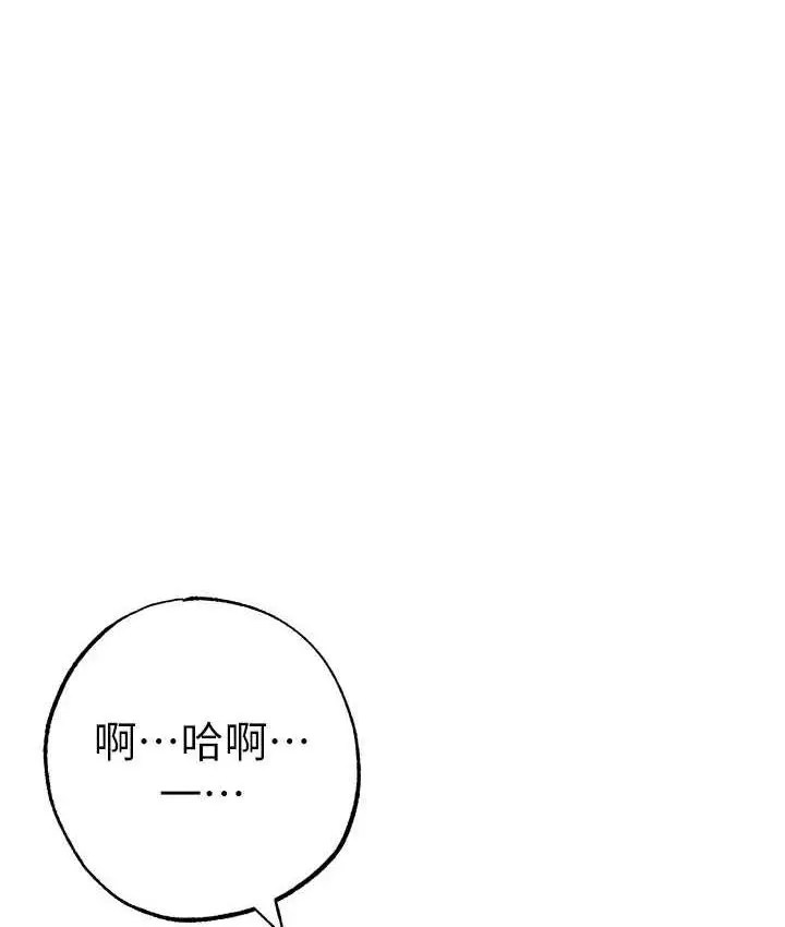 漫画《↖㊣煞气a猛男㊣↘》第50话第116张图