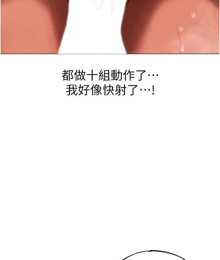 漫画《↖㊣煞气a猛男㊣↘》第50话第125张图