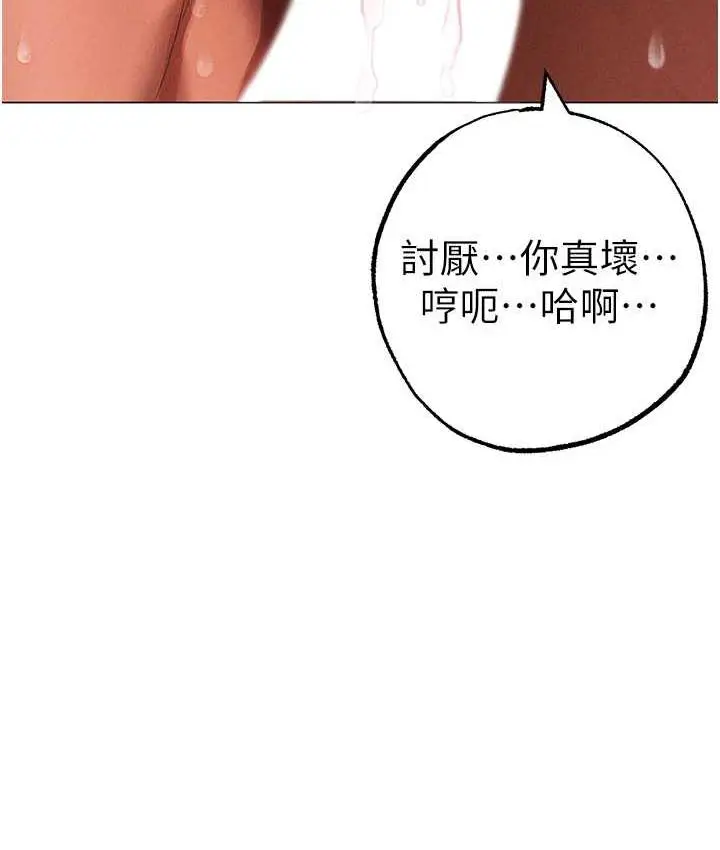 漫画《↖㊣煞气a猛男㊣↘》第50话第135张图