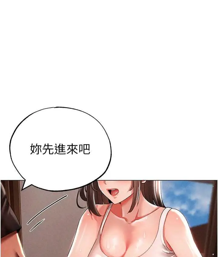 漫画《↖㊣煞气a猛男㊣↘》第50话第14张图