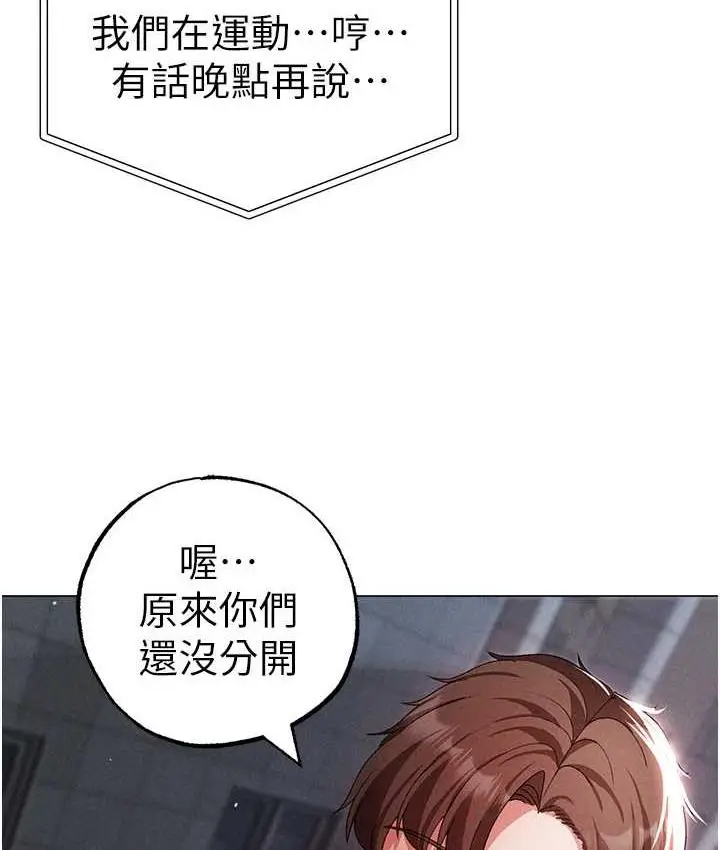 漫画《↖㊣煞气a猛男㊣↘》第50话第140张图